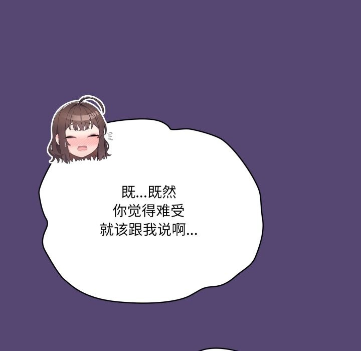喵來的戀愛第31話