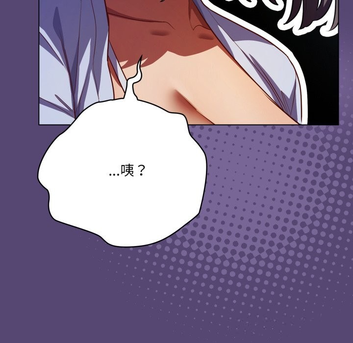 喵来的恋爱第31話