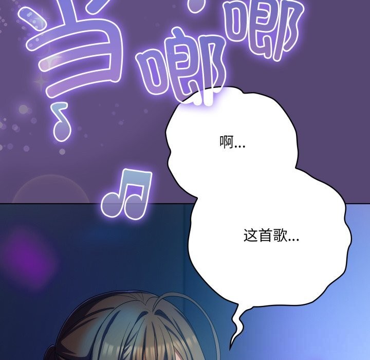 喵来的恋爱第31話