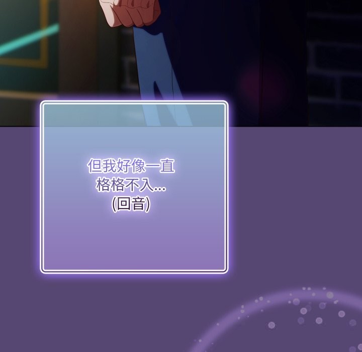 喵来的恋爱第31話