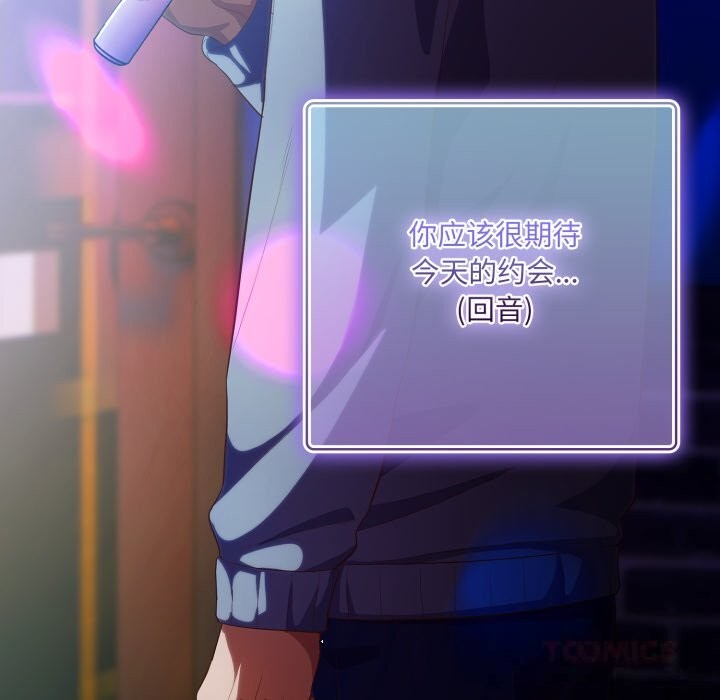 喵来的恋爱第31話