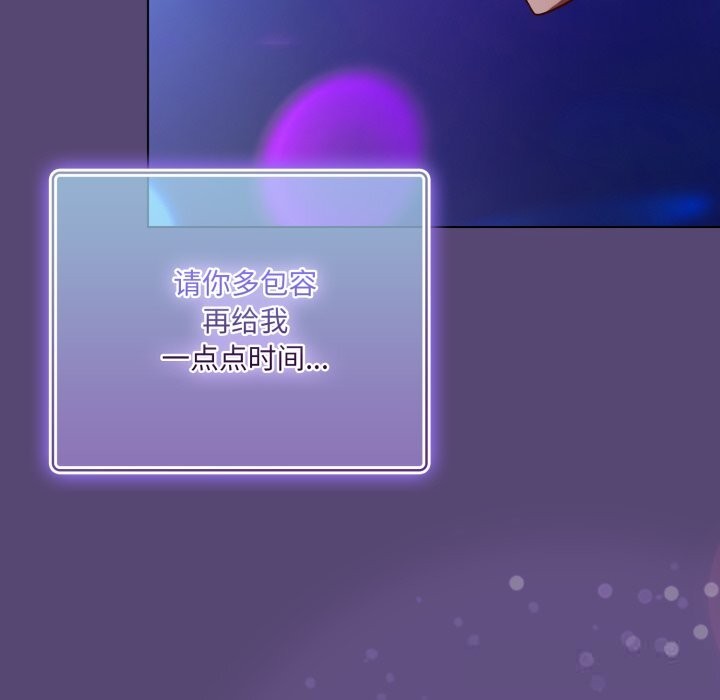 喵來的戀愛第31話