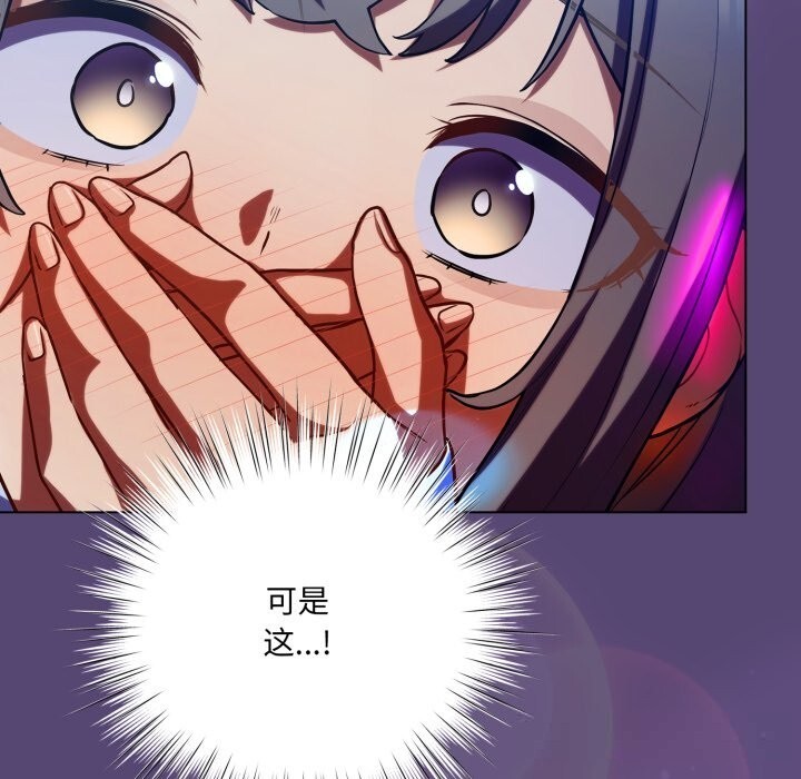 喵来的恋爱第31話