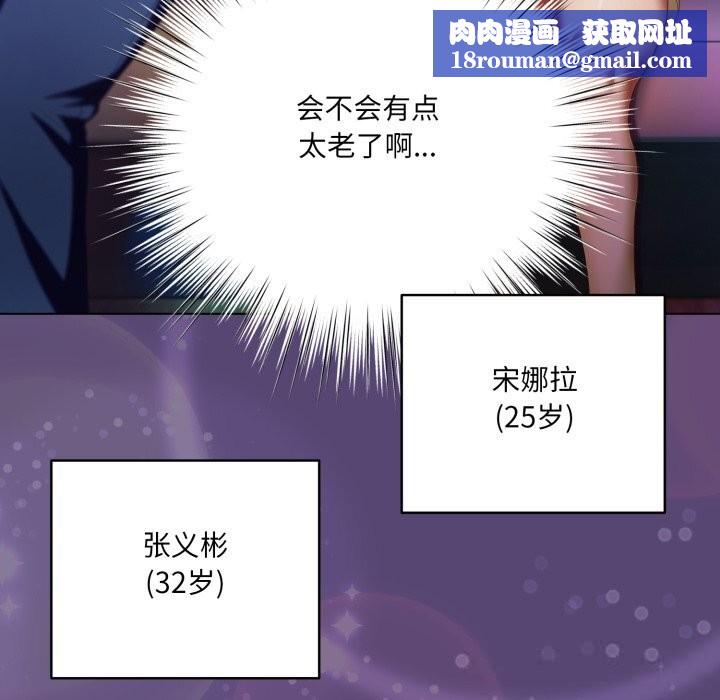 喵来的恋爱第31話