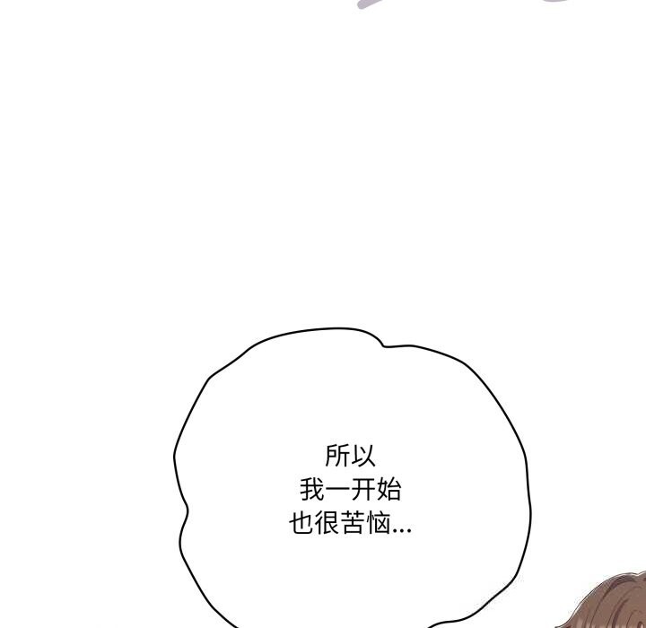 喵来的恋爱第31話
