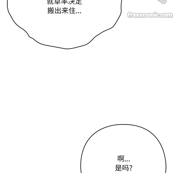 喵来的恋爱第31話