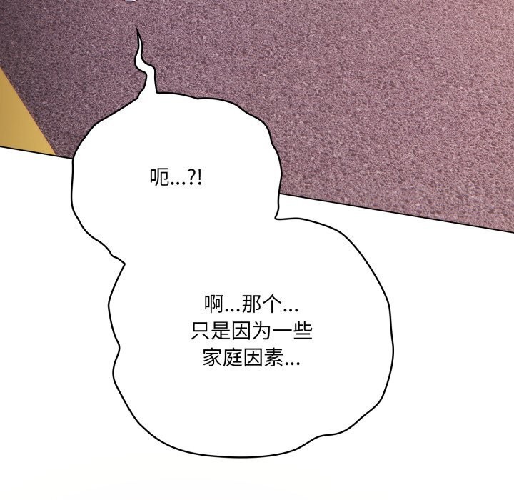 喵來的戀愛第31話