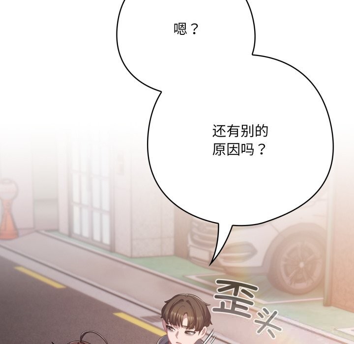 喵来的恋爱第31話