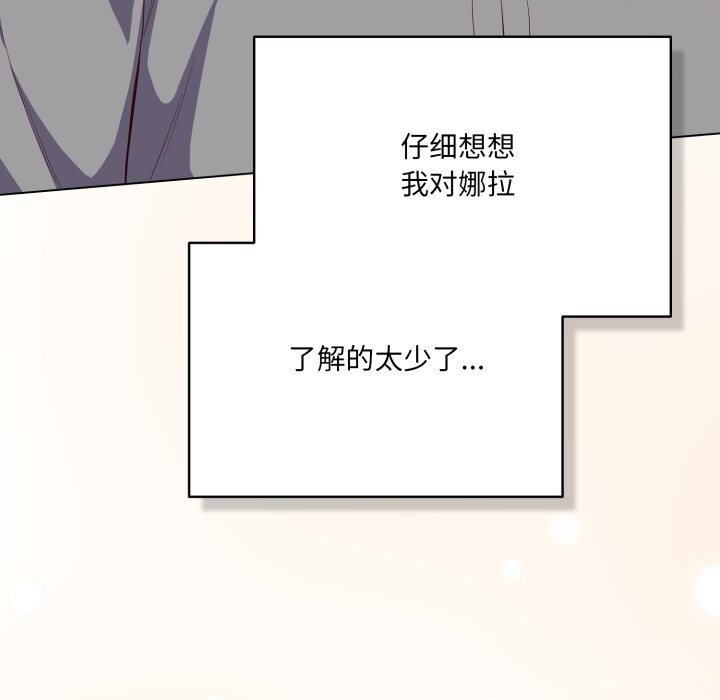 喵來的戀愛第31話