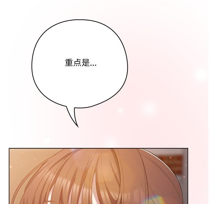 喵来的恋爱第31話