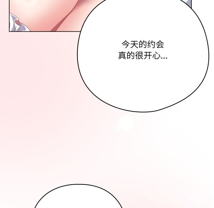 喵来的恋爱第31話