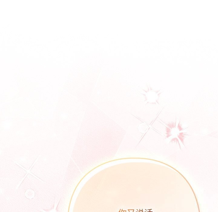 喵來的戀愛第31話