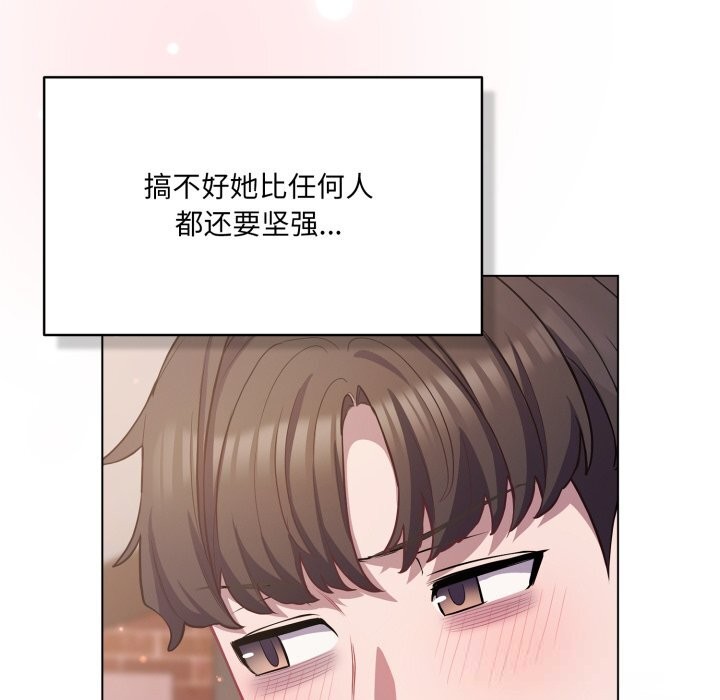 喵来的恋爱第31話