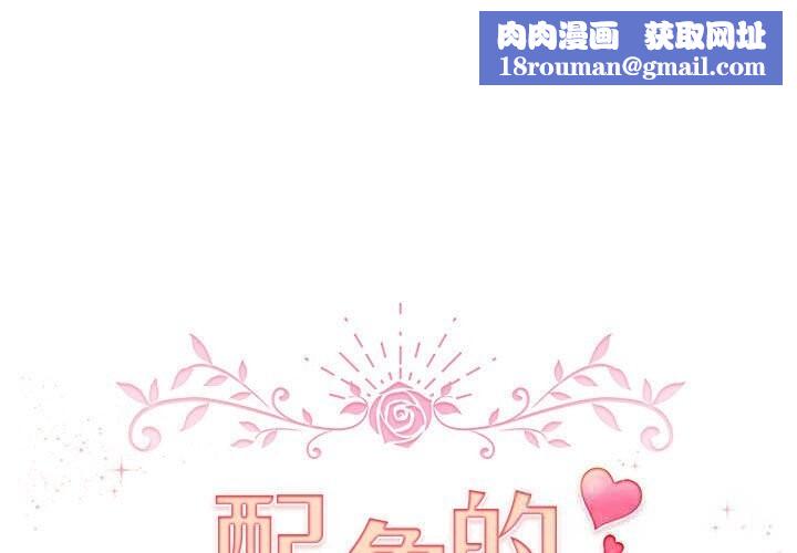 配角的生存任务第27話