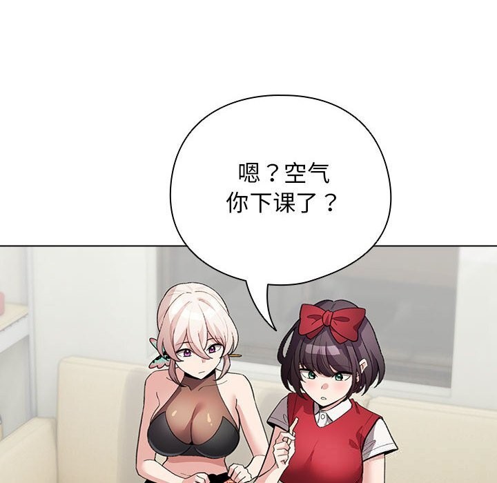 配角的生存任務第27話