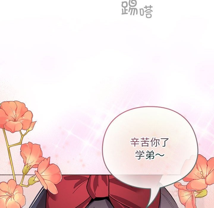 配角的生存任务第27話