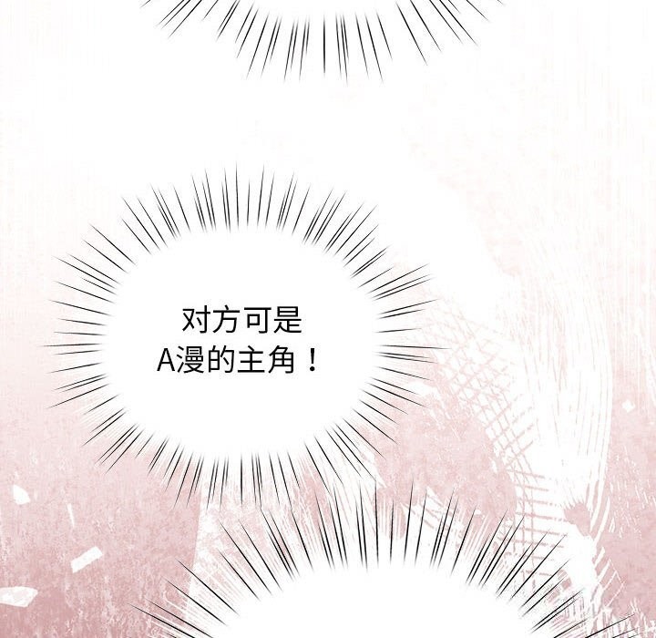 配角的生存任务第27話