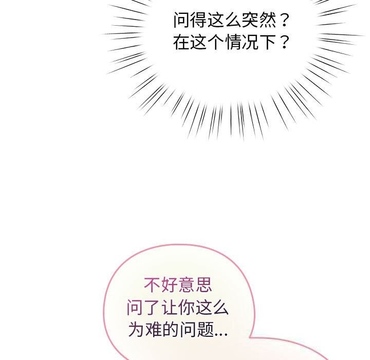 配角的生存任务第27話