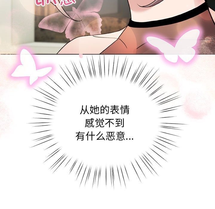 配角的生存任务第27話