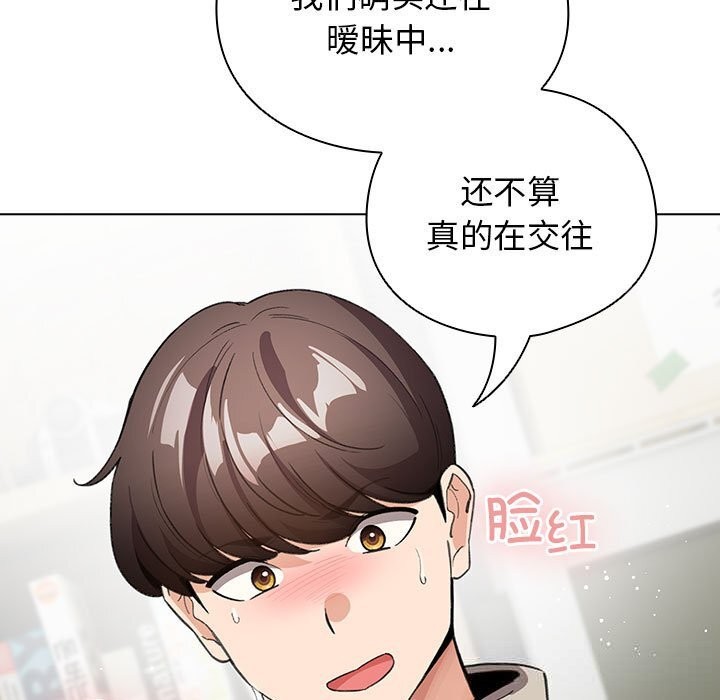 配角的生存任务第27話