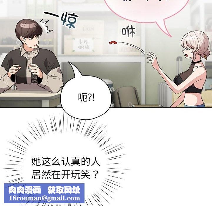 配角的生存任务第27話