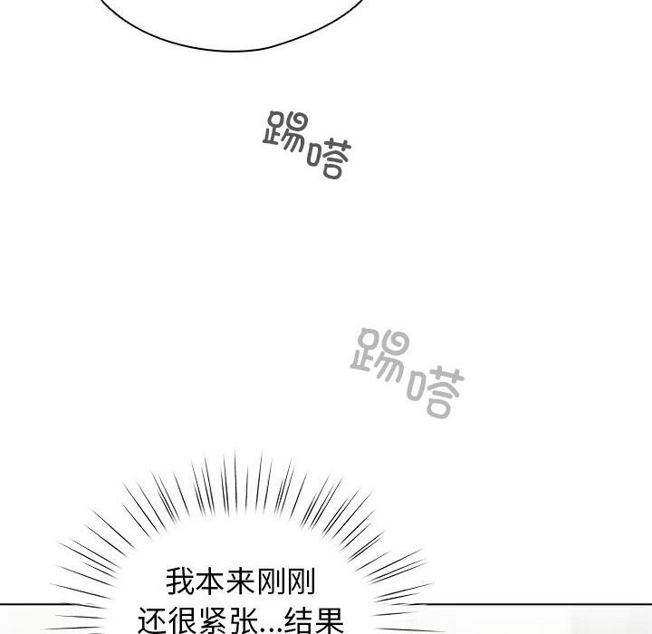 配角的生存任务第27話