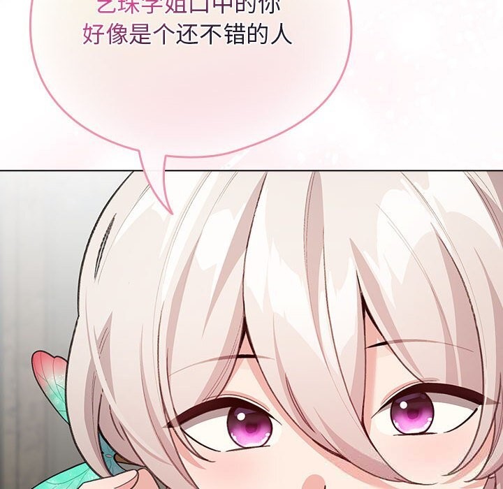 配角的生存任务第27話