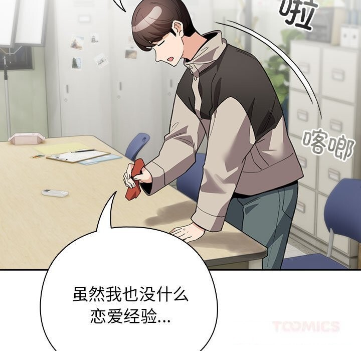 配角的生存任务第27話