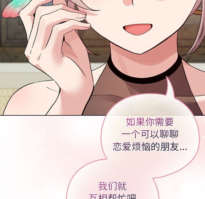 配角的生存任务第27話