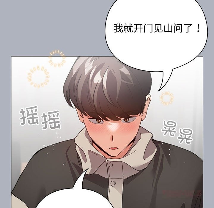 配角的生存任务第27話