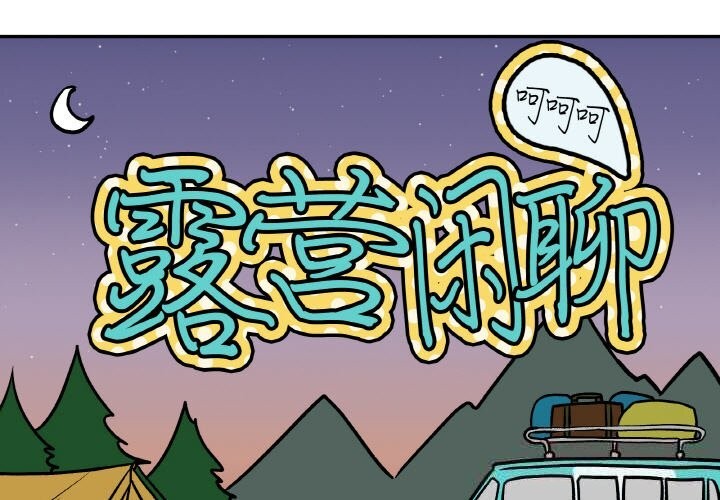 附属品少女的叛逆期第12話