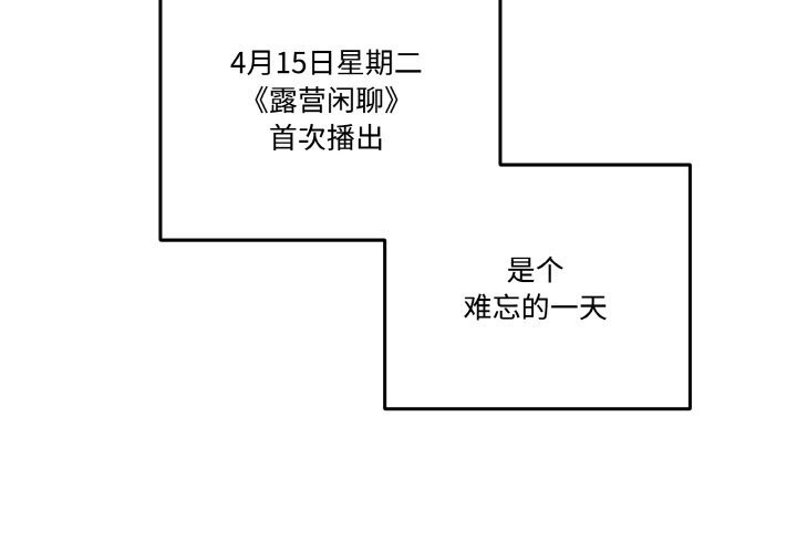 附属品少女的叛逆期第12話