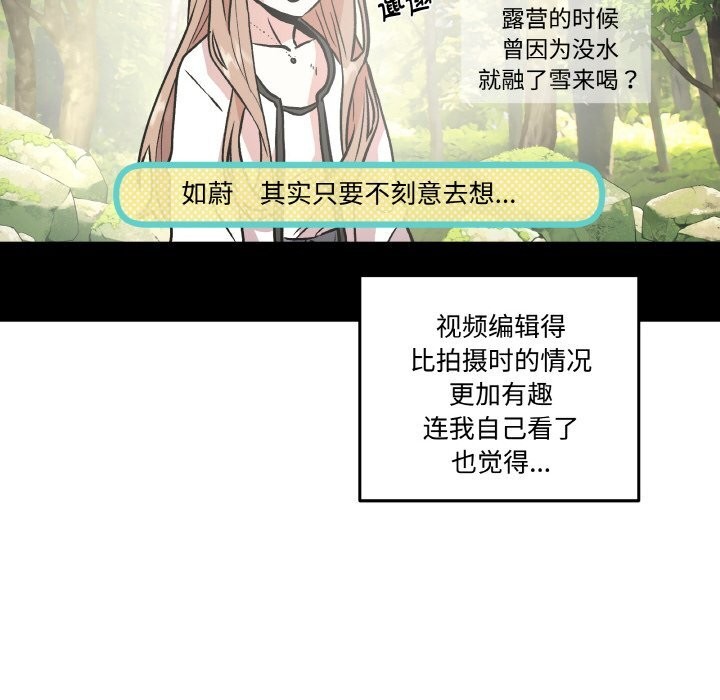 附属品少女的叛逆期第12話