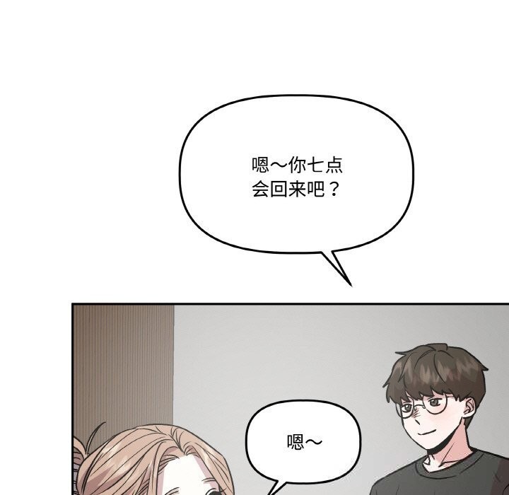 附属品少女的叛逆期第12話