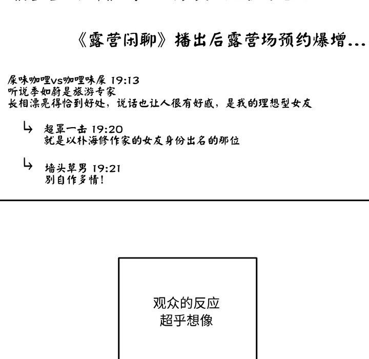 附属品少女的叛逆期第12話