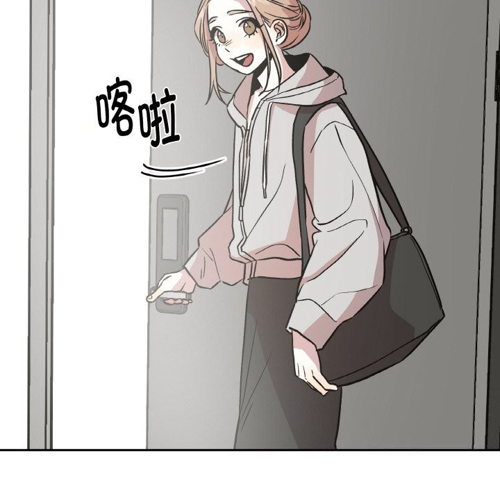 附属品少女的叛逆期第12話