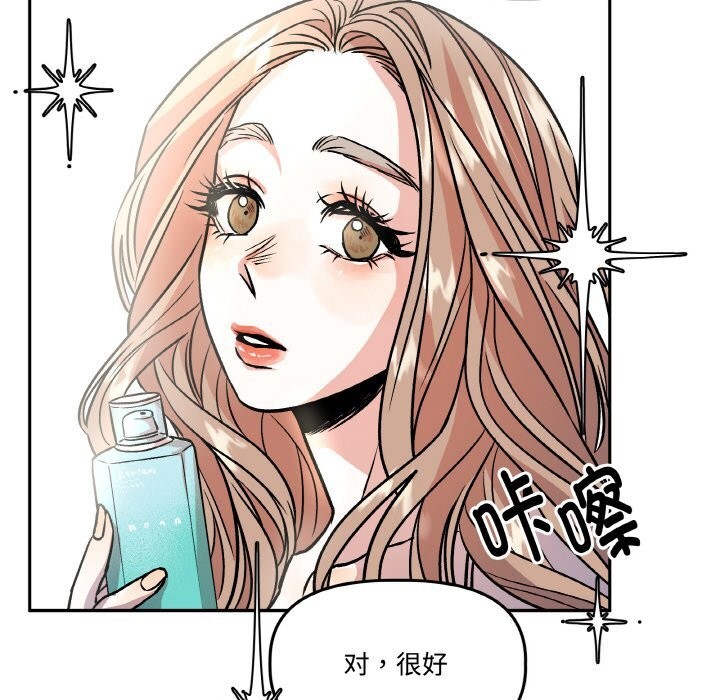 附屬品少女的叛逆期第12話