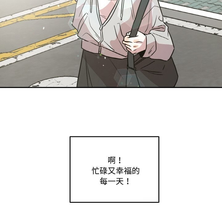 附属品少女的叛逆期第12話