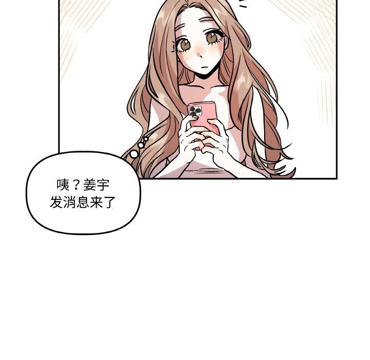 附属品少女的叛逆期第12話