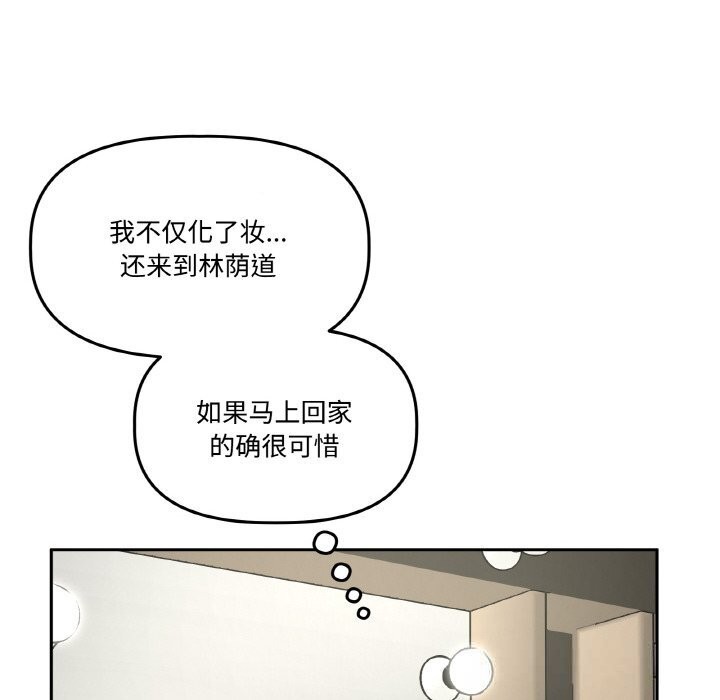 附属品少女的叛逆期第12話