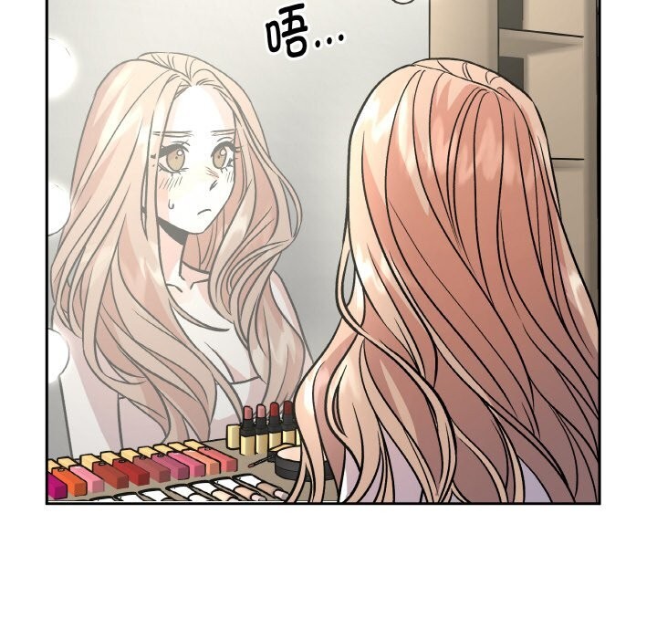 附属品少女的叛逆期第12話