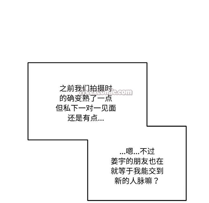 附属品少女的叛逆期第12話