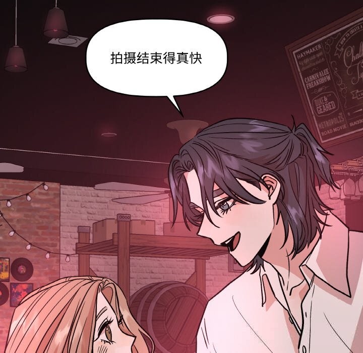 附属品少女的叛逆期第12話