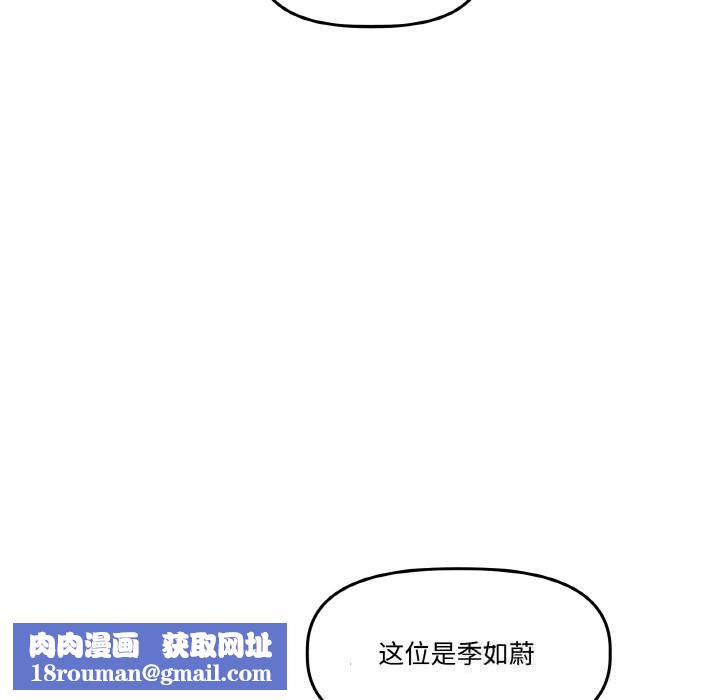 附属品少女的叛逆期第12話