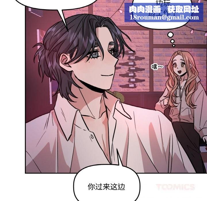 附属品少女的叛逆期第12話