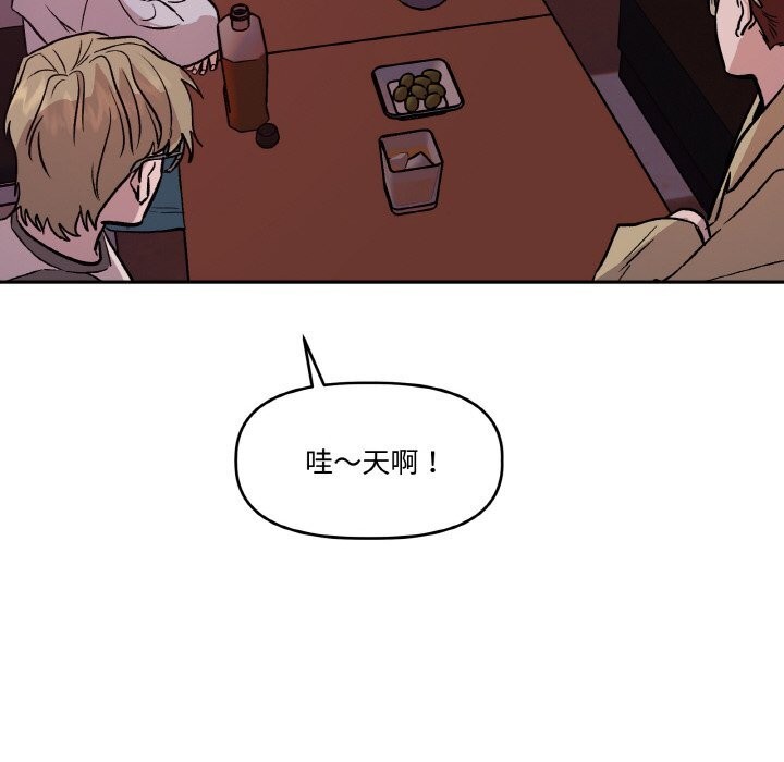 附属品少女的叛逆期第12話