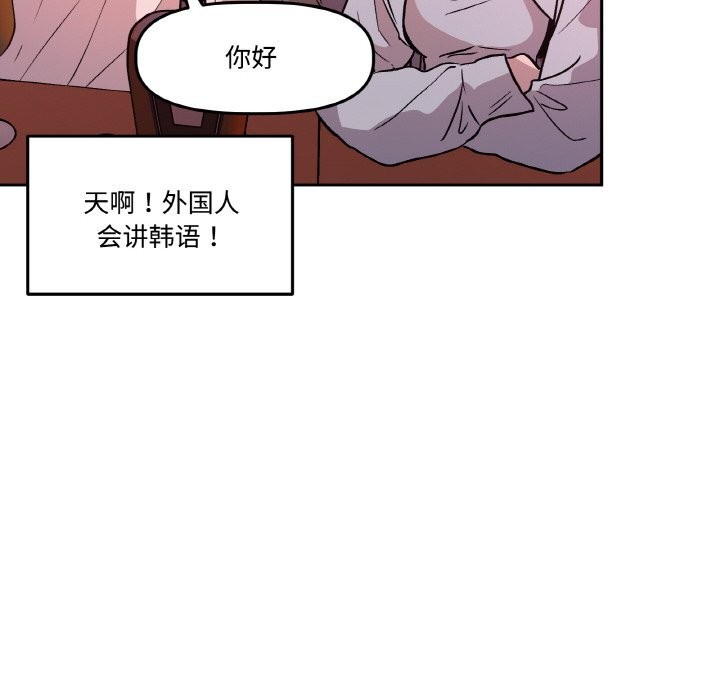 附属品少女的叛逆期第12話