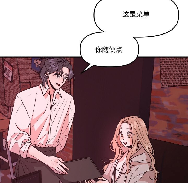 附属品少女的叛逆期第12話