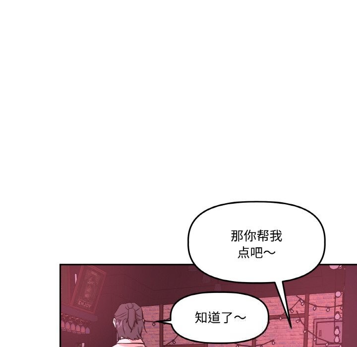 附属品少女的叛逆期第12話