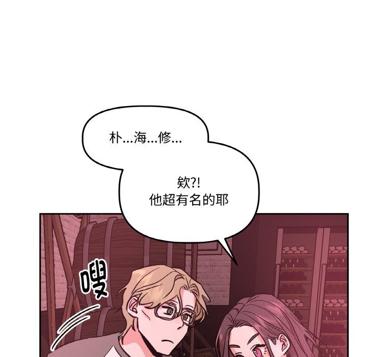 附属品少女的叛逆期第12話